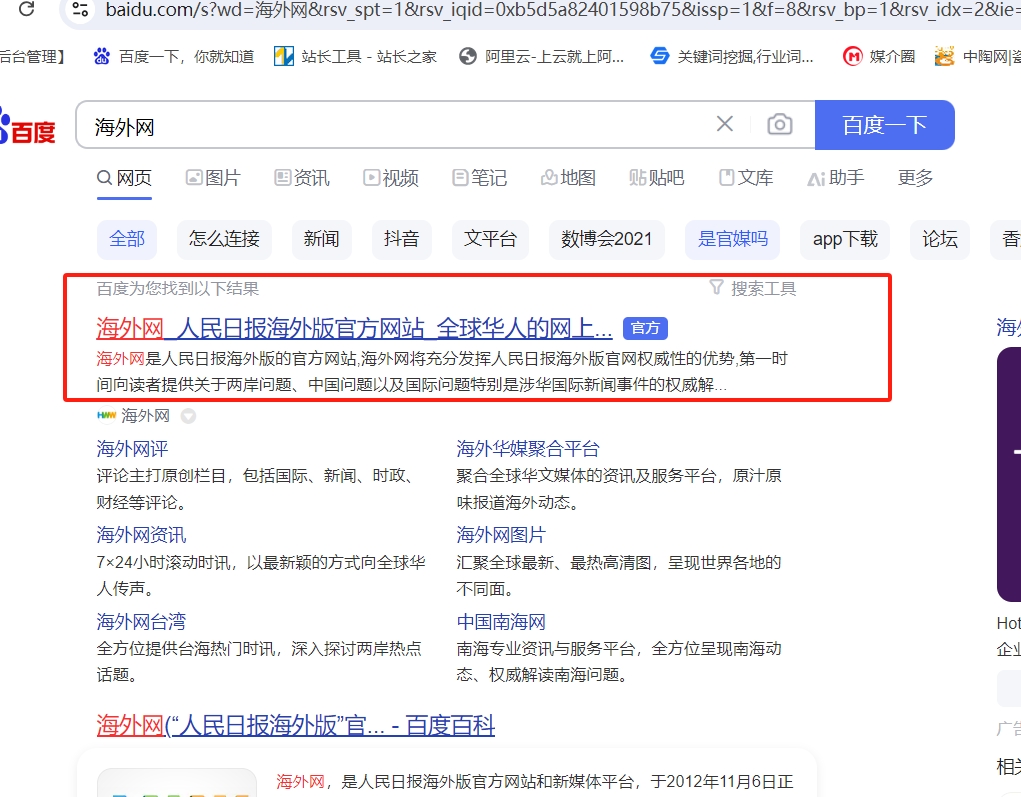 百度切图