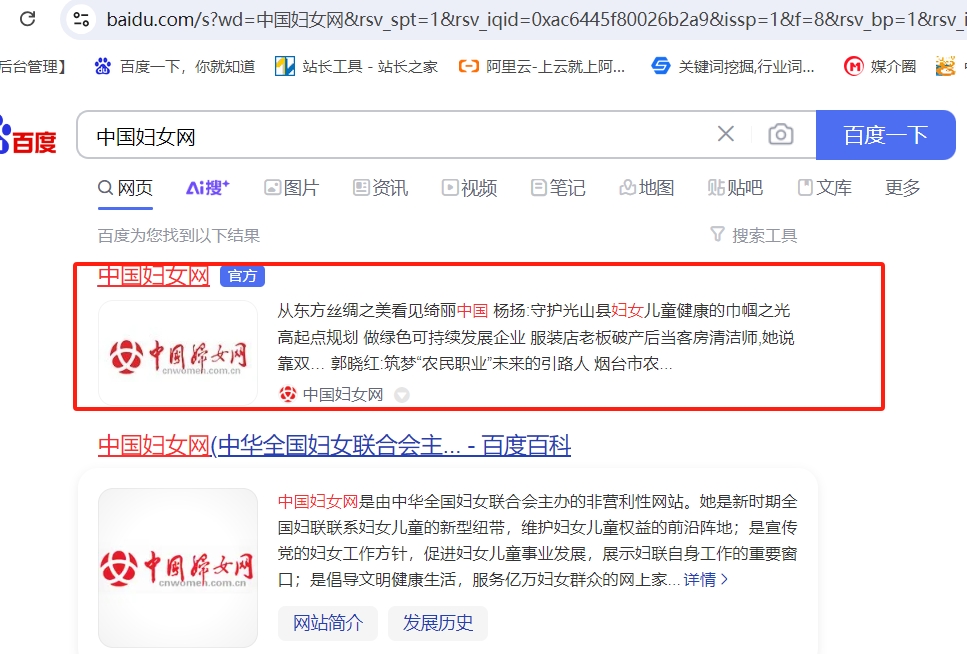 百度切图