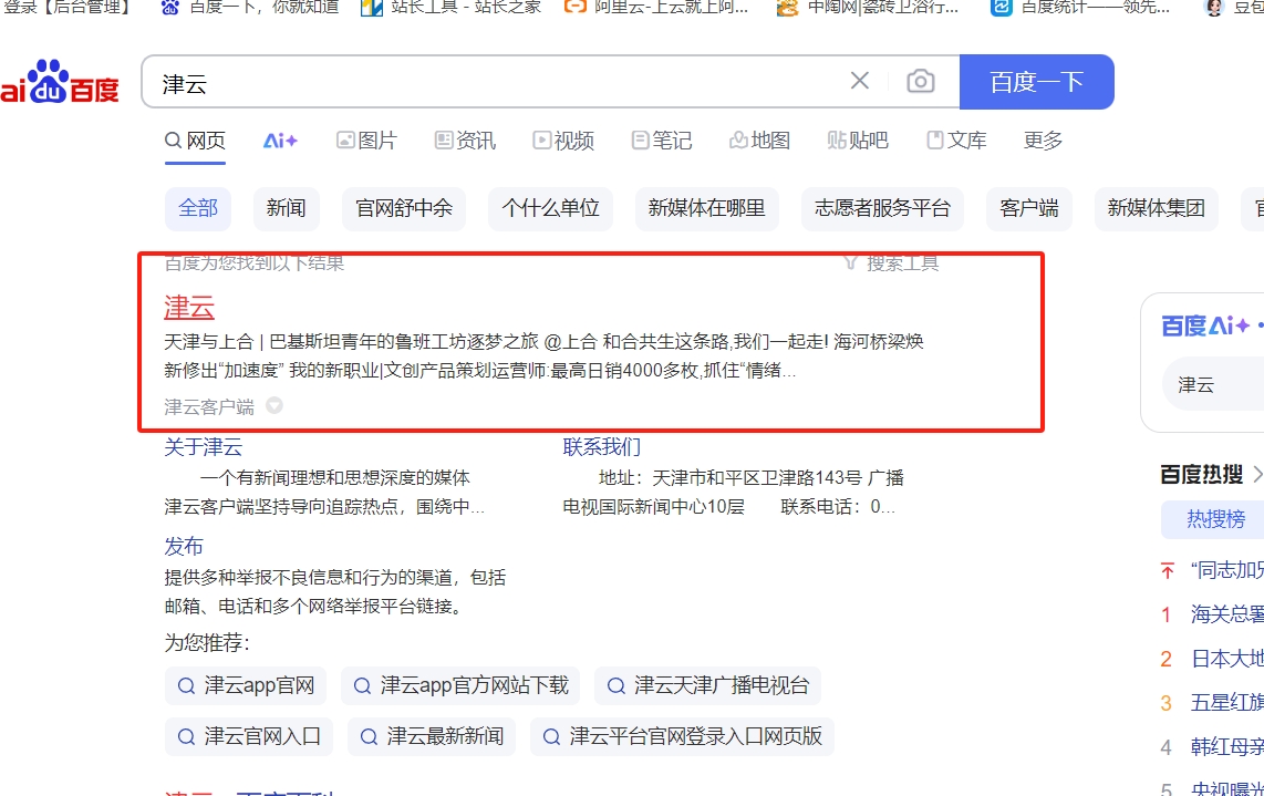 百度切圖