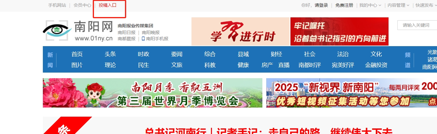 投稿入口