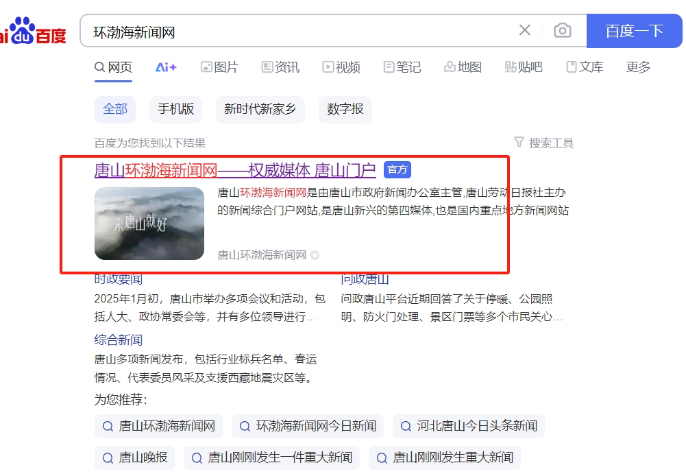 百度切图