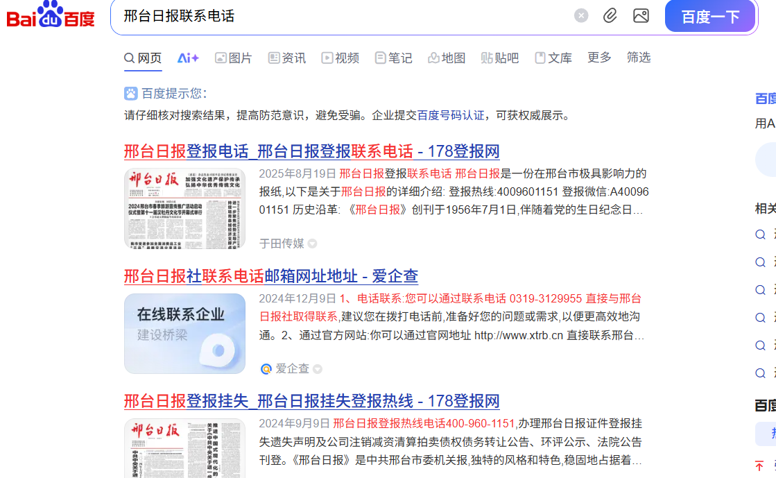百度切图