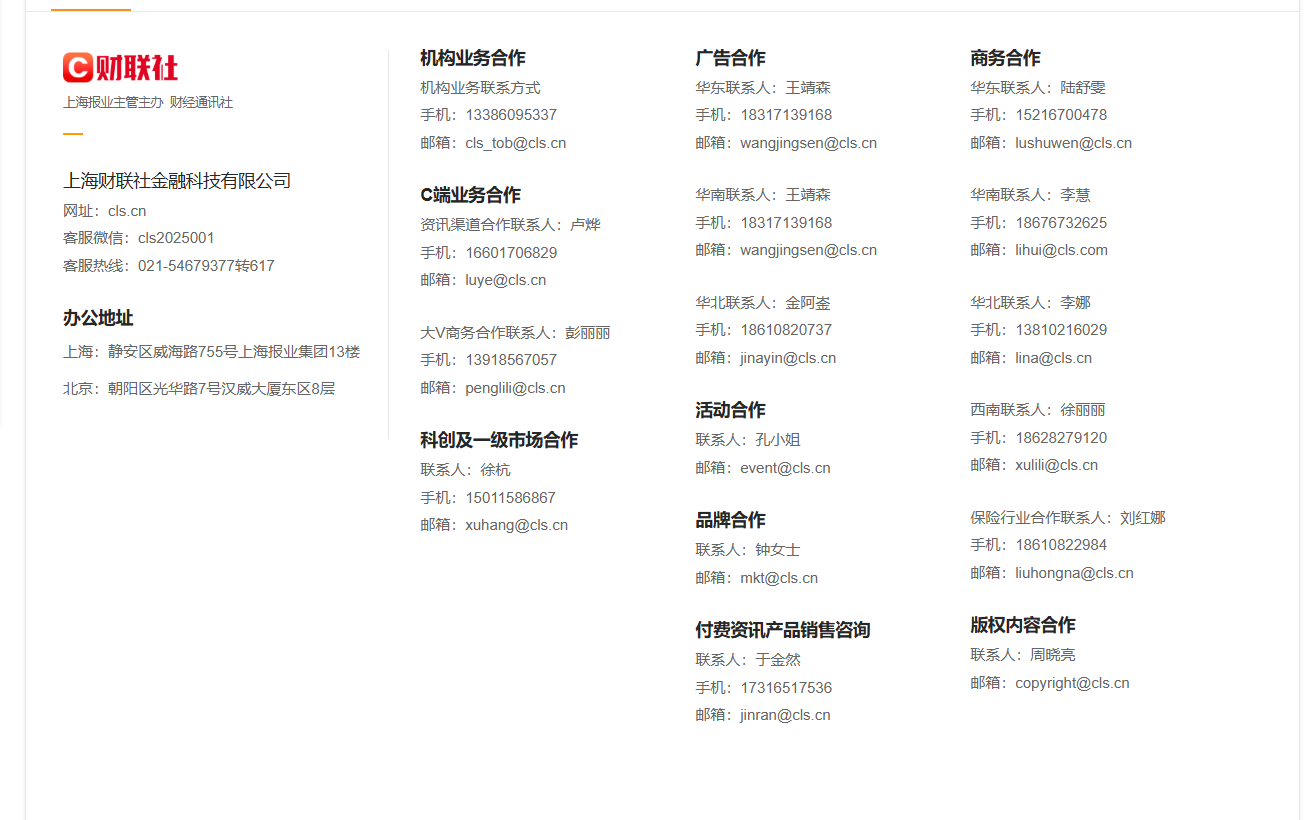 联系电话