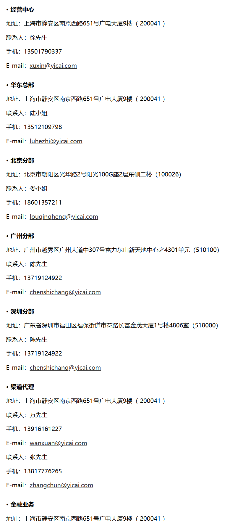 联系电话