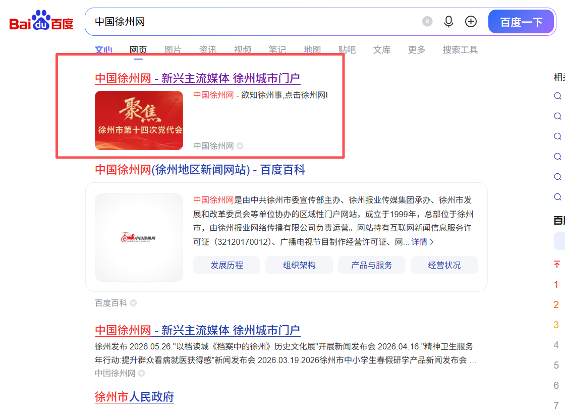 百度切图