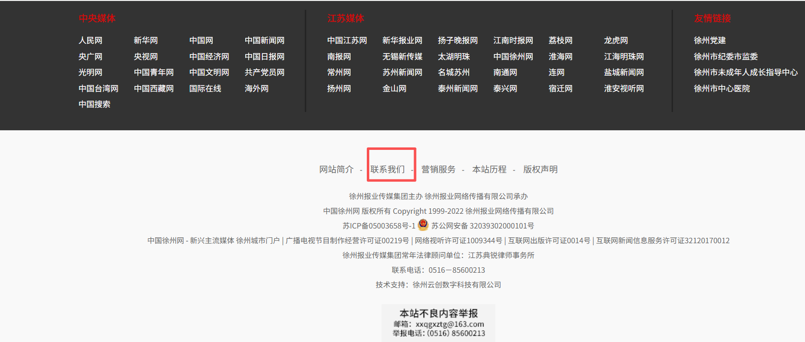 联系我们