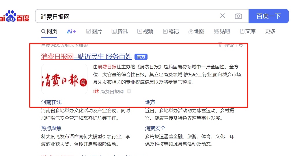 百度切图