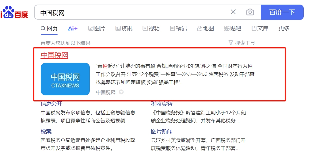 百度切图