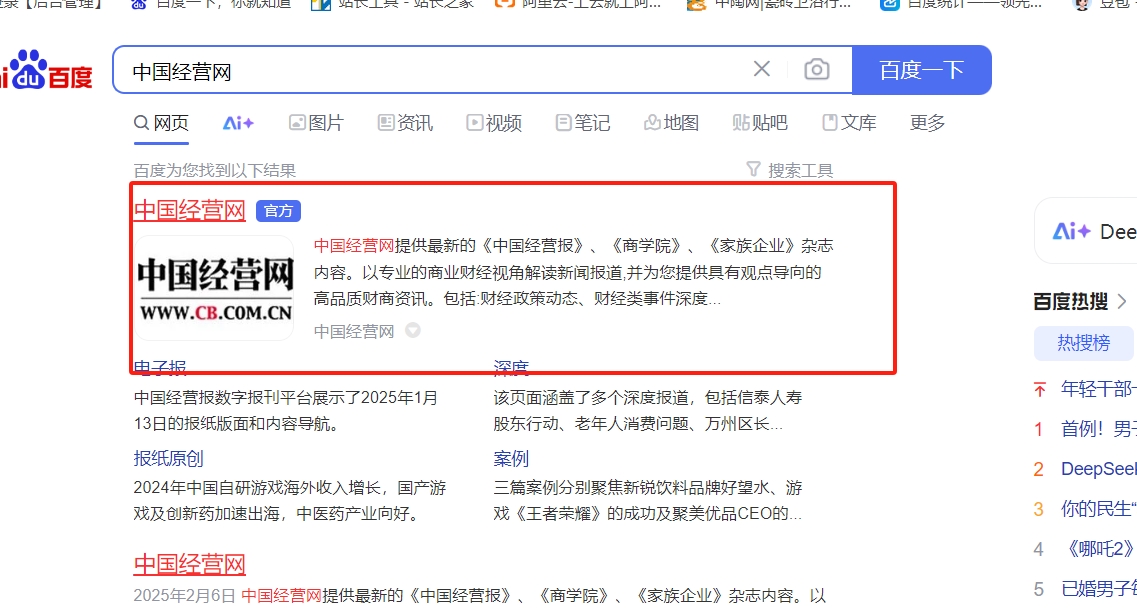 百度切图