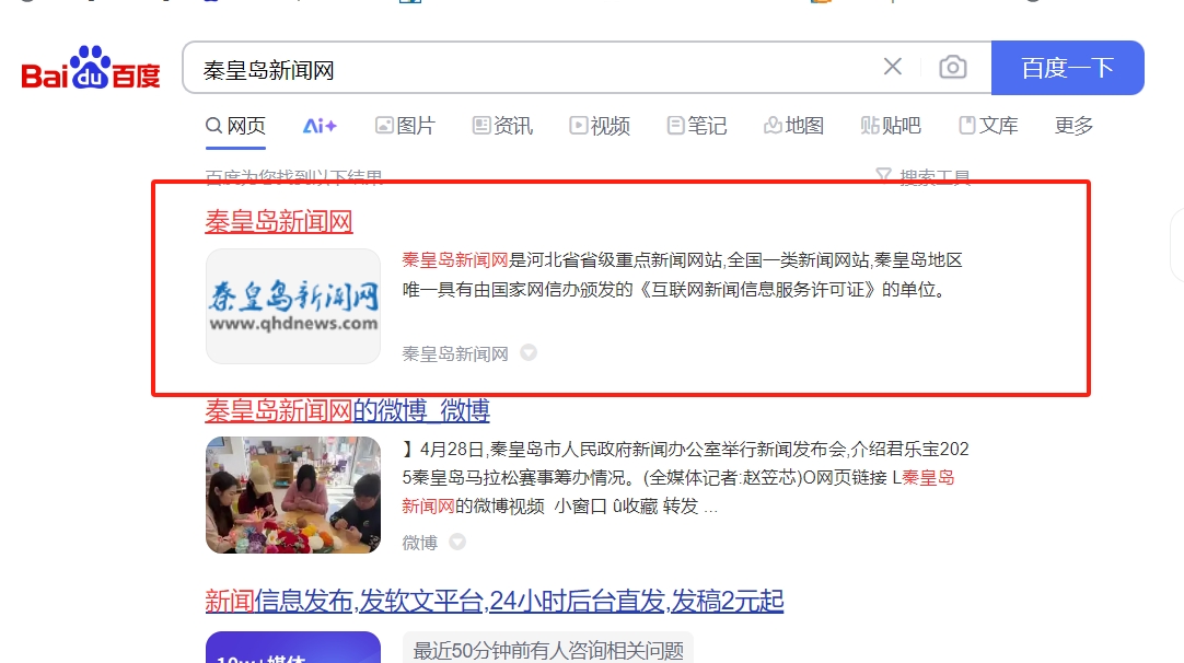 百度切图