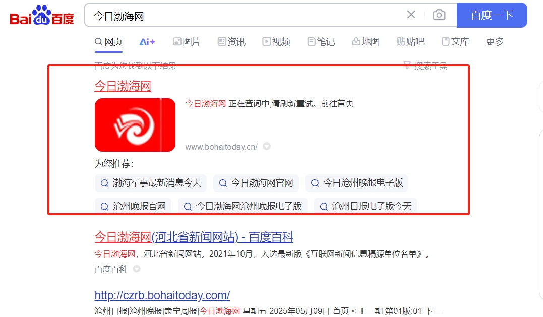 百度切图