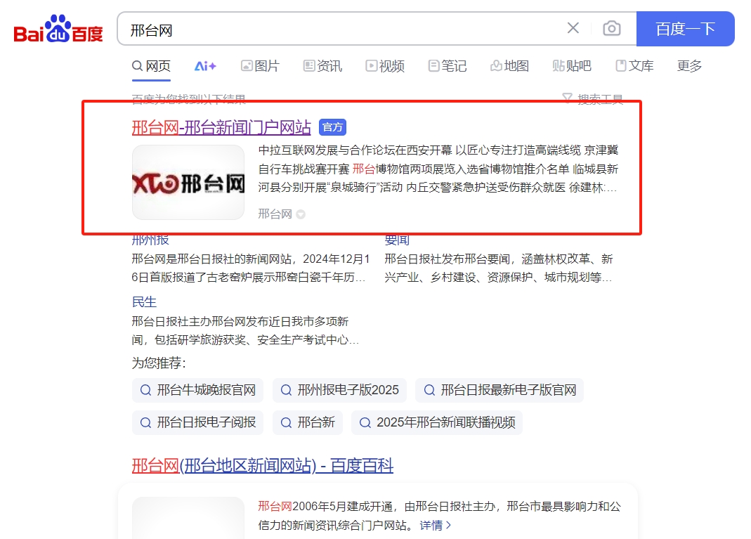 百度切图