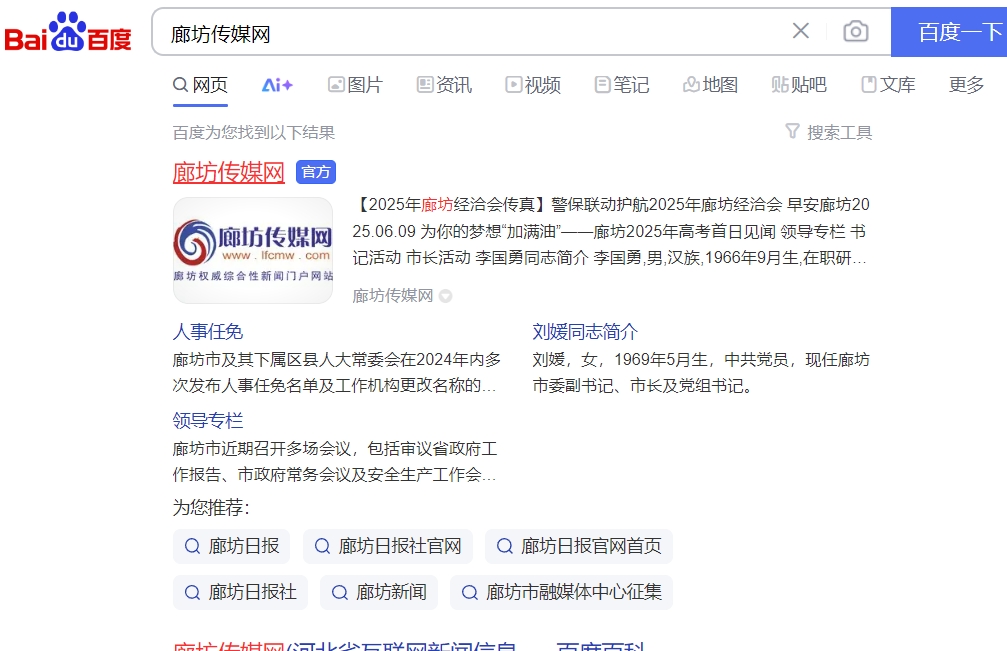 百度切图