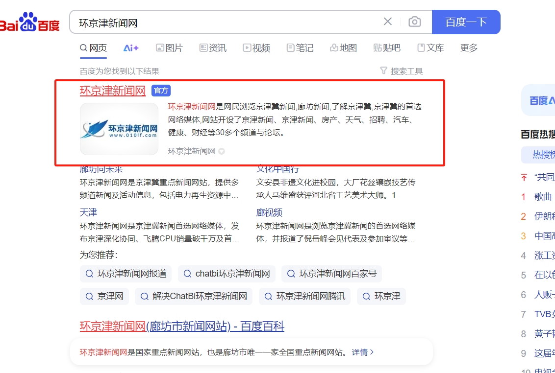 百度切图