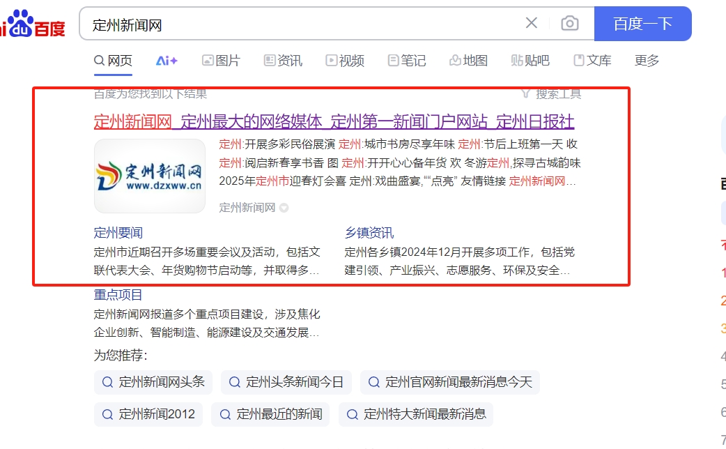 百度切图