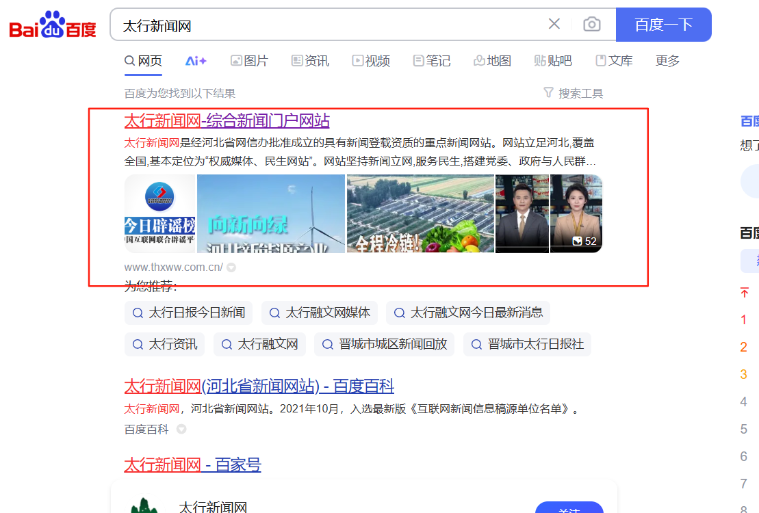 百度切图