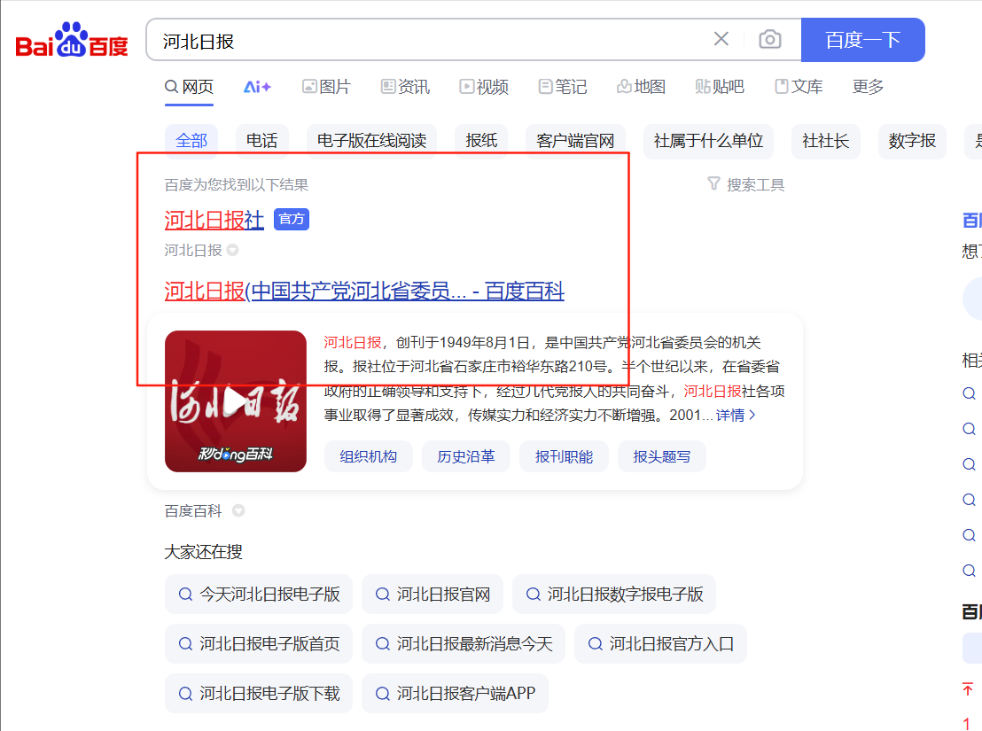 百度切图