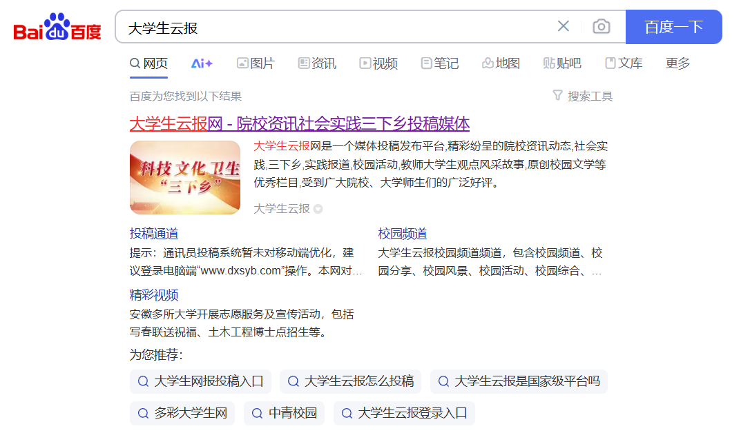百度切图