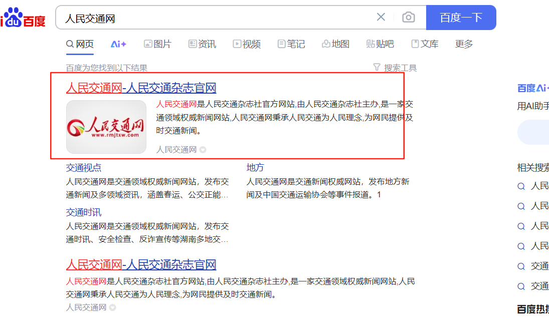 百度切图
