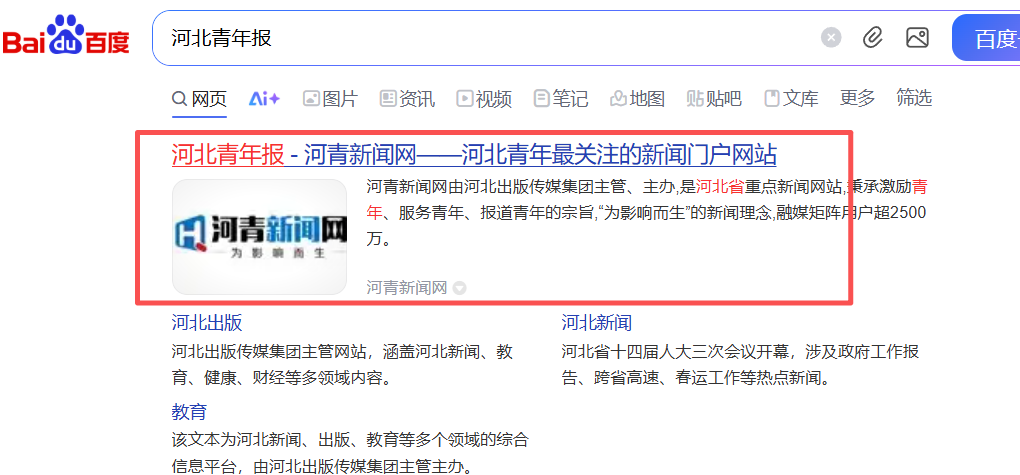 百度切图