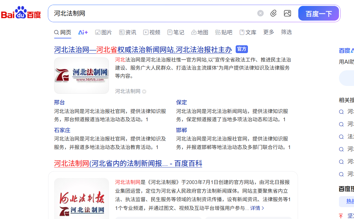 百度切图