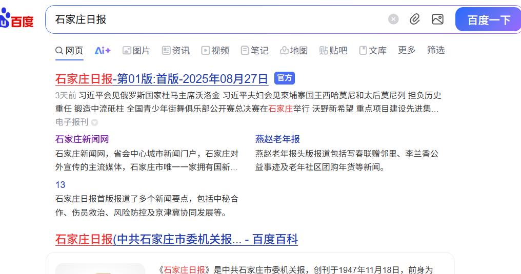 百度截图