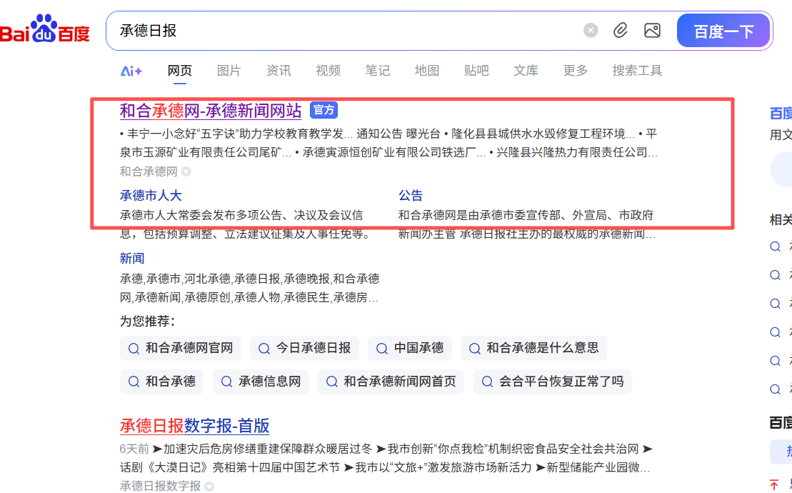 百度切图