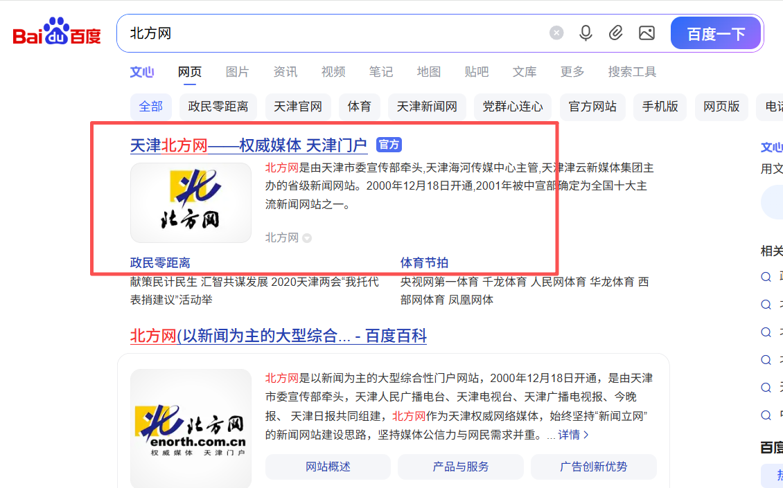百度北方网切图