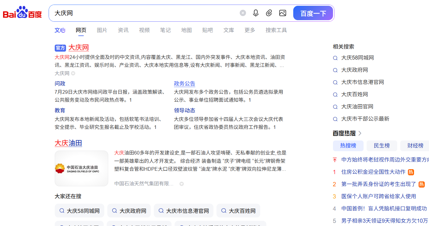 百度切图