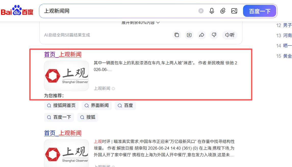百度切图