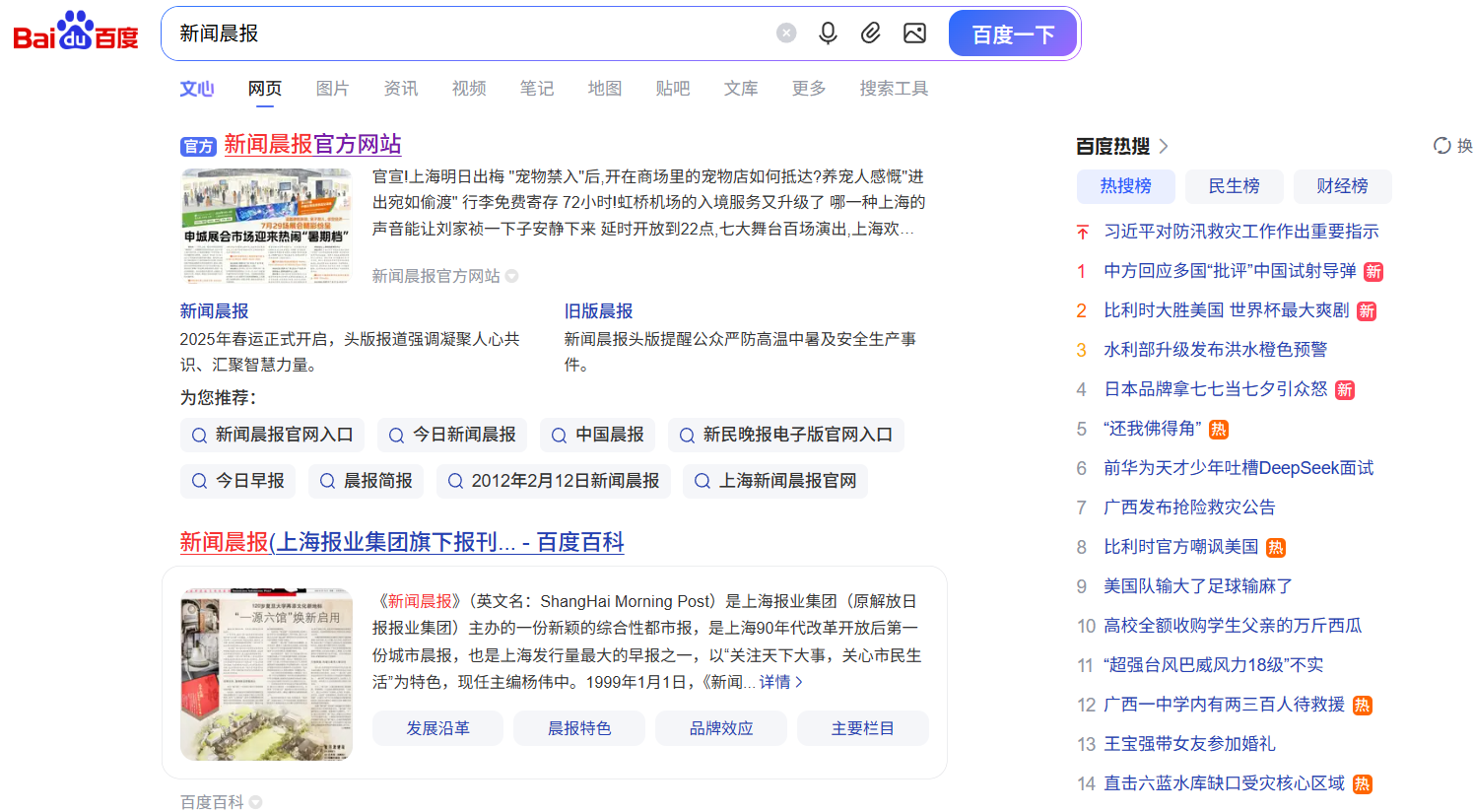 百度切图