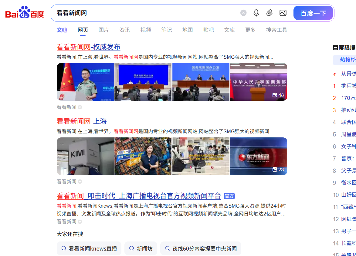 百度切图