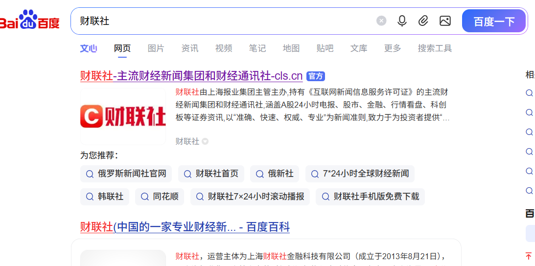 百度切图