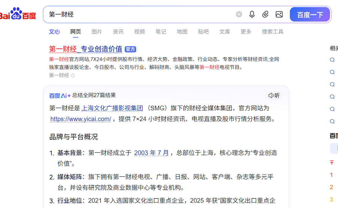 百度切图