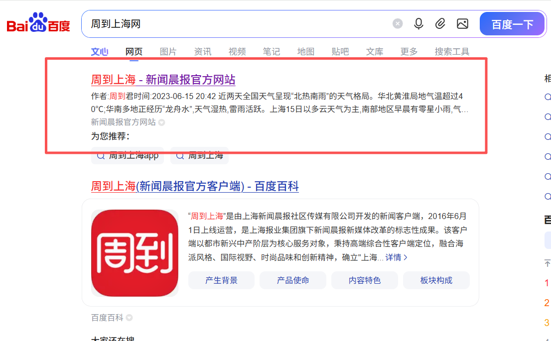 百度切图
