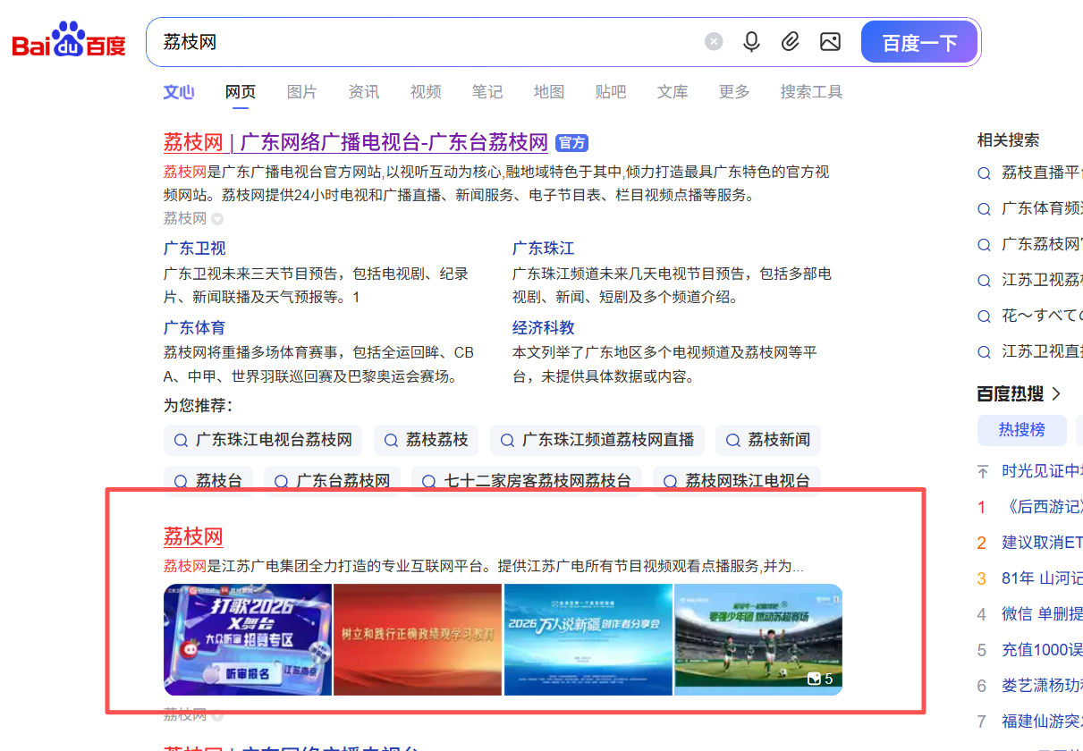 百度切图