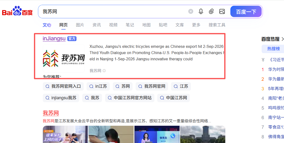 百度切图