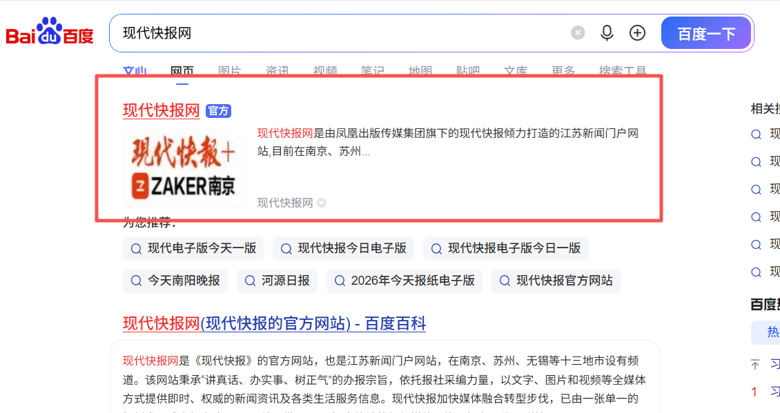 百度切图