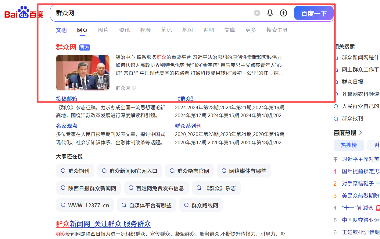 百度切图