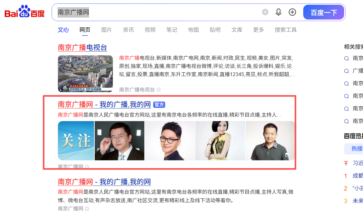 百度切图