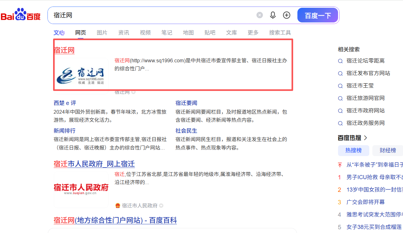 百度切图