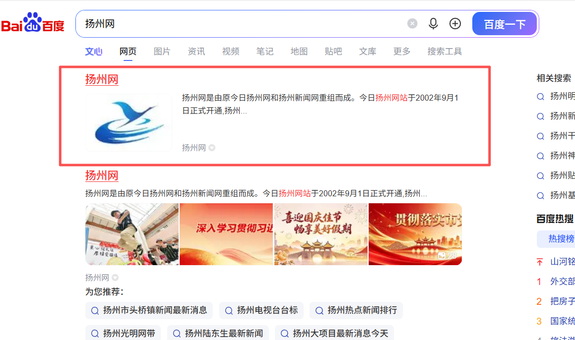 百度切图